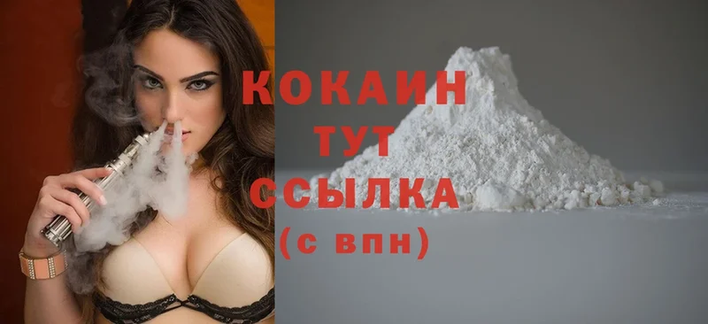 Cocaine Fish Scale  Горнозаводск 